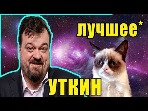 Василий Уткин - Лучшие моменты | Комментатор #1