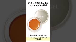 【盛れるマスクメイク】下まぶたにラメ盛り！マスクで目立つ目元に遊び心を👀✨