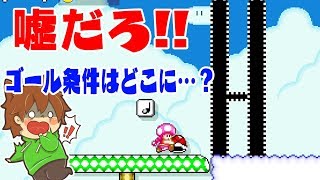 【スーパーマリオメーカー２#28】ゴール条件がない！！どこで見逃した！？【Super Mario Maker 2】ゆっくり実況プレイ