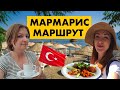 Мармарис – отдых в Турции на море