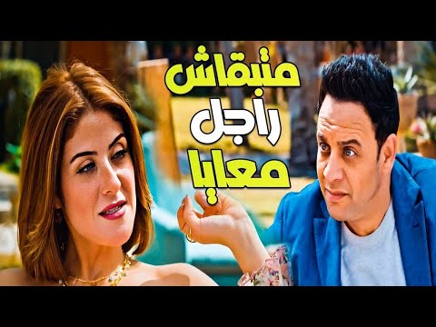 عايزاك متبقاش راجل معايا يعني متقوليش هتباتي فين ومين الراجل ده شوف رد فعله مصطفي قمر و محمد ثروت