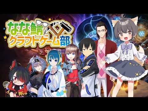 【コアキーパー】侵入！コラボで開拓だぁ！！Part Final.【なな鯖クラフトゲーム部】