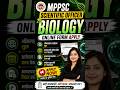 MPPSC Scientific Officer Biology Online Form 2026 | scientific officer online form #online #exam