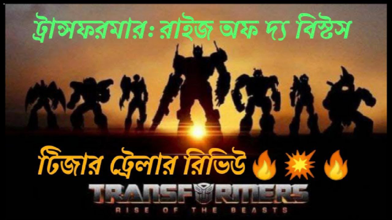 Transformers Rise of the Beasts Official Teaser Trailer REACTION