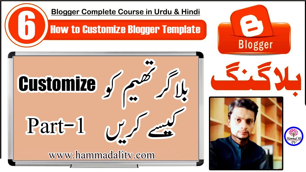 How to customize Blogger Template Step By Step Guide For Beginners ...