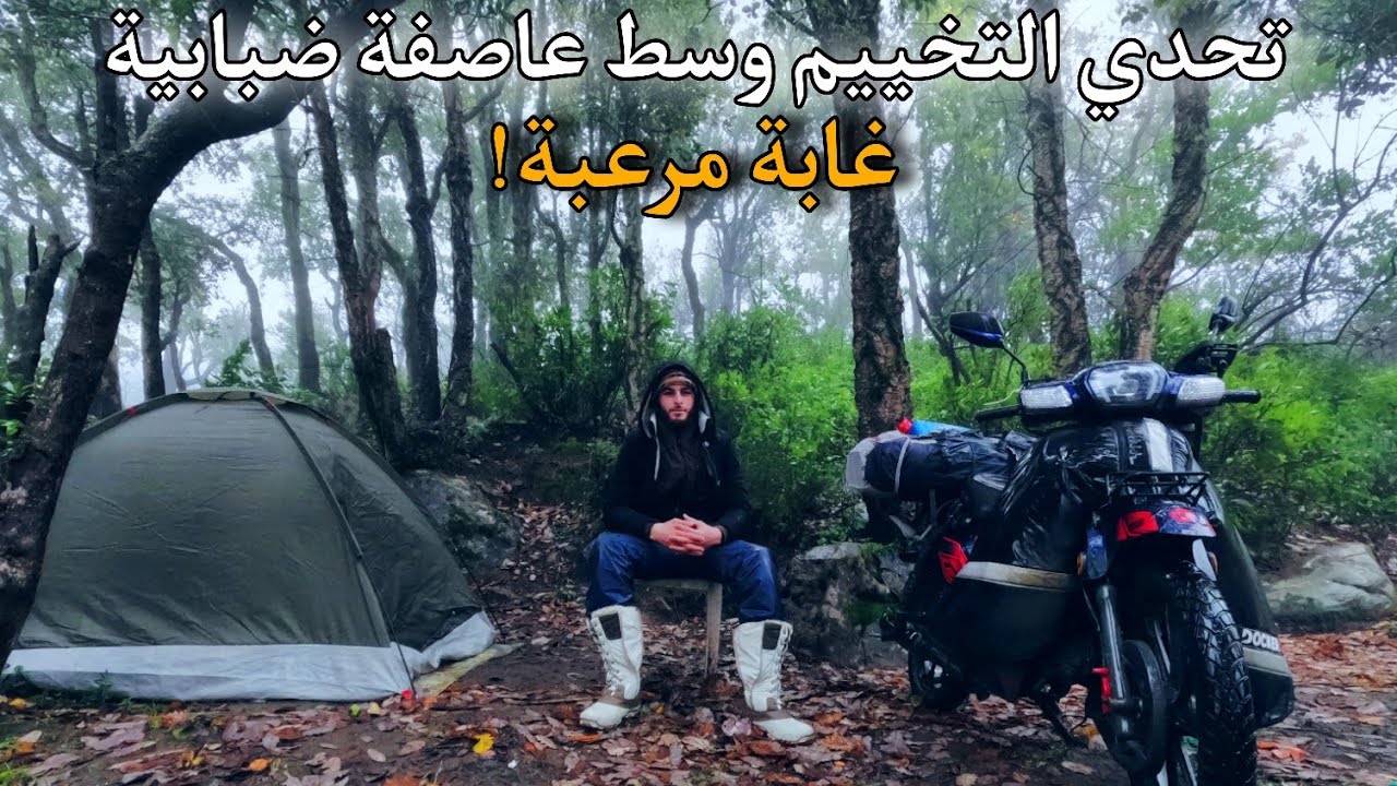 333 | رحلة شاقة نحو الثلوج في مولاي عبد السلام بن مشيش 🌨️