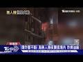 烏軍靠無人機轉守為攻!斷俄後勤 克里米亞陷油荒 ｜十點不一樣20260612