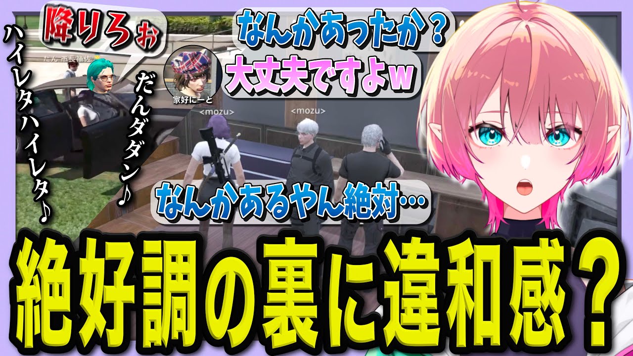 【ストグラ】絶好調のボアとMOZU！…のはずが少しの違和感？【尖苅せにゃ/切り抜き/ストグラ切り抜き 】【ボアセニャコック/MOZU/不二子キャスパー/キミトス/堕夜だよ/ナタルイルコフ/家好にーと】