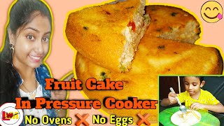 How to make Pure Vegetarian 💯 #Britannia#Fruitcake at home/Super Soft😋/No Ovens ✖️ No Eggs ✖️ screenshot 4