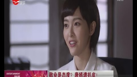 太敬业！  唐嫣因过度劳累突发心脏抽搐 - 天天要闻