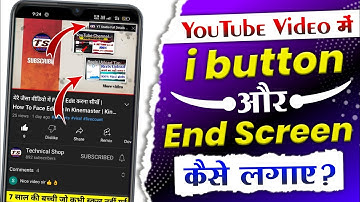 YouTube Video Par End Screen Kaise Lagaye | i Button Kaise Lagaye | End Screen Kaise Lagaye
