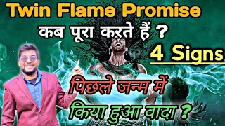 Twin Flame Promise | Soulmate Past Life Reunion | How does the Promise Made by Twin Flame Manifest