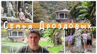 ВЛОГ: Абхазия, Новый Афон. Что посмотреть, куда сходить? #влог #vlog  #абхазия #семьядроздовых