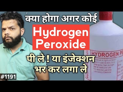 वीडियो: जब हाइड्रोजन परॉक्साइड में कैटेलेज मिलाया जाता है तो बुलबुले बनते हैं?