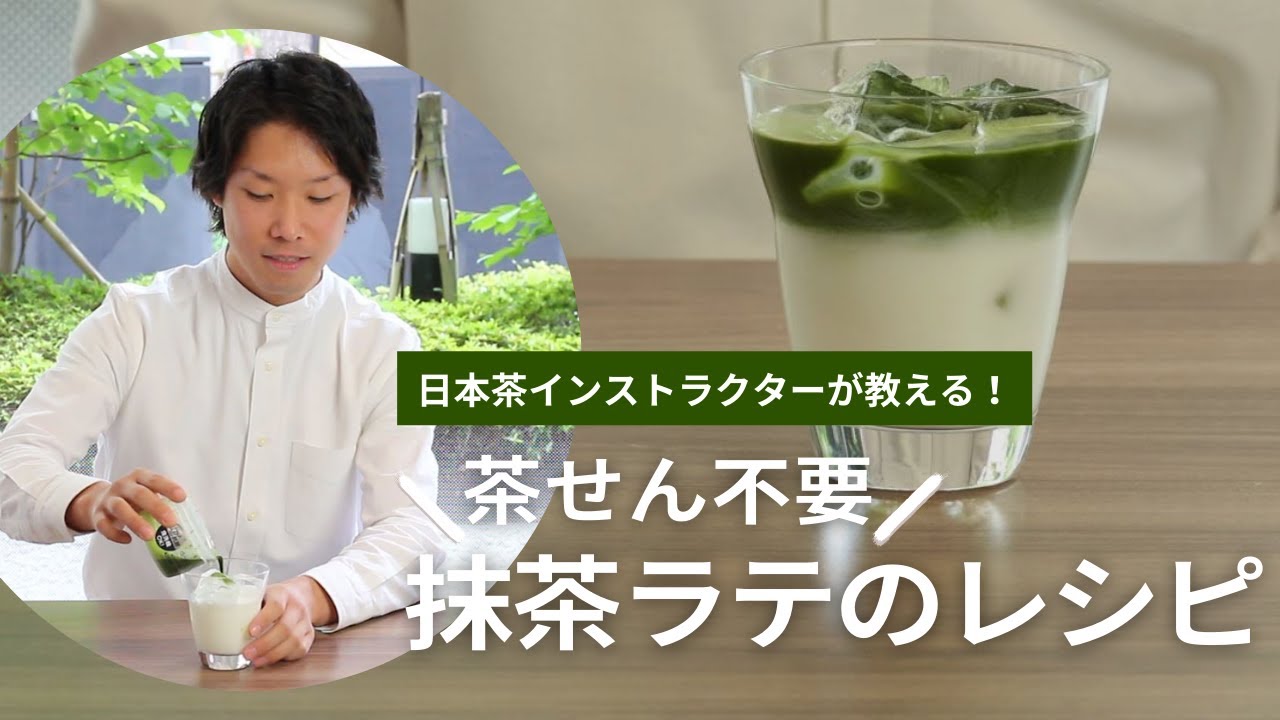 抹茶 モヒート レシピ 食べる 飲む 料理する - の日本料理とレシピ タグ付けされているもの matcha latte