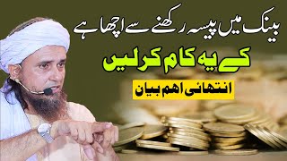 Bank Me Paisa Rakhne Se Acha Ye Kam Kar Le | Mufti Tariq Masood | Islamic Views |