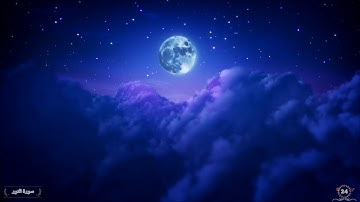 Surah An Noor Saud Al Shuraim 24 سورة النور سعود الشريم