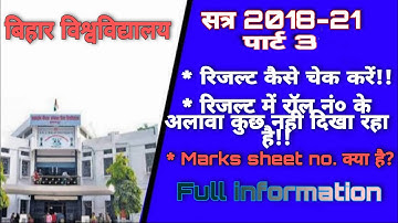 BRABU Session 2018-21 Part 3 result how to check. Not showing details in result. Marksheet number?