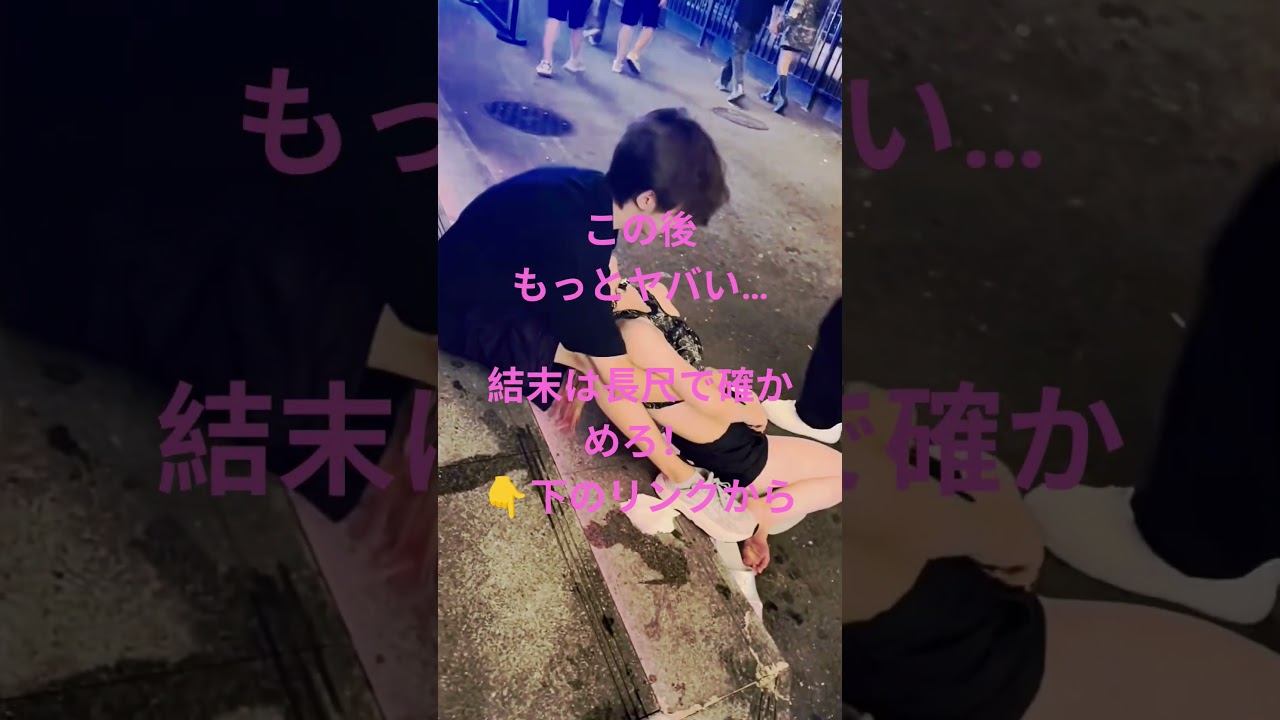 泥酔美女#best #お笑い #面白い #shorts#「秒で笑える！バズった瞬間集」#爆笑 #viral #funnyfails#笑撃＃秒で笑える#ww#面白い笑ってはいけない#泥酔倶楽部