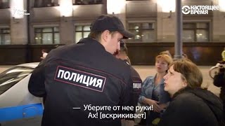 Полиция Москвы задерживает людей, читающих Конституцию