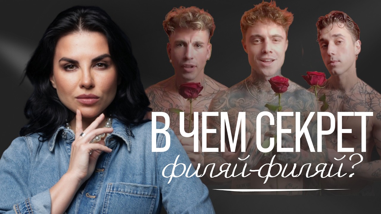 Почему этот тренд нас так накрыл и при чем здесь женская значимость