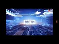 Заставка Вести в 11 00 с 14 09 2018 Заставка Вести в 11 00 с 14 09 2018