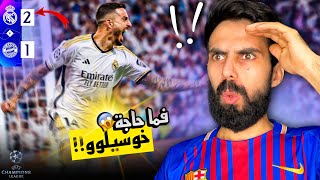 ردة فعل برشلوني مباراة ريال مدريد وبايرن ميونخ 2-1 || ريال مدريد الى ويمبلي 😱🔥