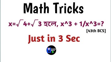 Math Tricks | BCS preliminary Math shortcut technique | Just in 3 second after watching this