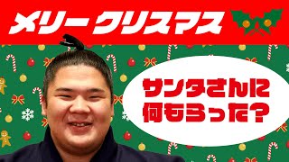 関取からのメリークリスマス