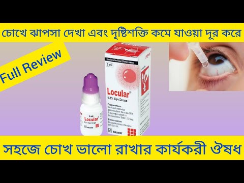 ভিডিও: দরিদ্র দৃষ্টিশক্তি সহ লোকেরা কীভাবে বাঁচে?