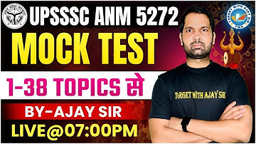 UPSSSC ANM 5272 | BTSC ANM | All State ANM Nursing MCQs Class | By Ajay sir