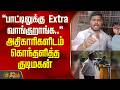"பாட்டிலுக்கு Extra வாங்குறாங்க.." அதிகாரிகளிடம் கொந்தளித்த குடிமகன் | Vaniyampadi Tasmac Issue |