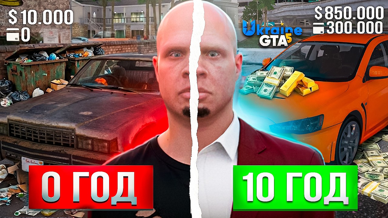Я ПРОЖИВ 10 ГОДИН ЯК НОВАЧОК НА UKRAINE GTA 5 😱 — ЩО ЧЕКАЄ КОЖНОГО НОВОГО ГРАВЦЯ