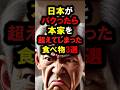 『こんなの日本以外ありえない‼️』日本がパクったら『本家を超えてしまった』食べ物3選