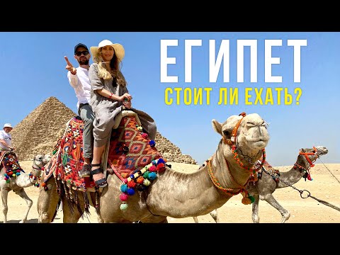 Video: Čo Vidieť V Egypte