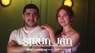 Sergey Zakharyan - Sirun Jan (cover Aram Asatryan)