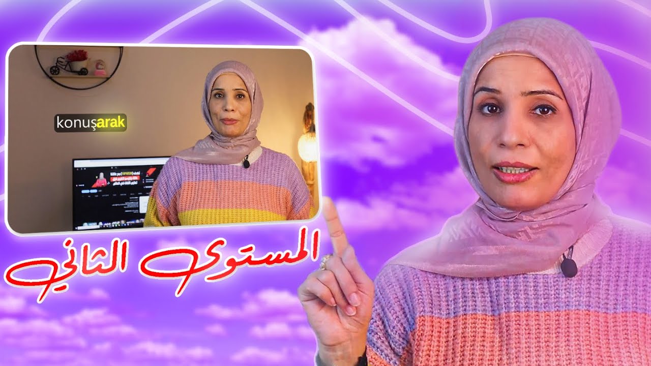 لاحقة arak, erek شرح هام ، المستوى الثاني في اللغة التركية