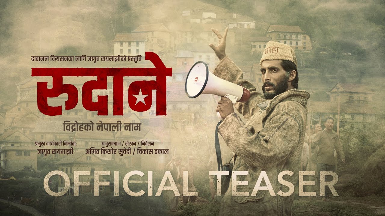 RUDANE   Nepali Movie Teaser  Divya Dev Namrata Shrestha  Amit Kishor Subedi  Bikash Dhakal