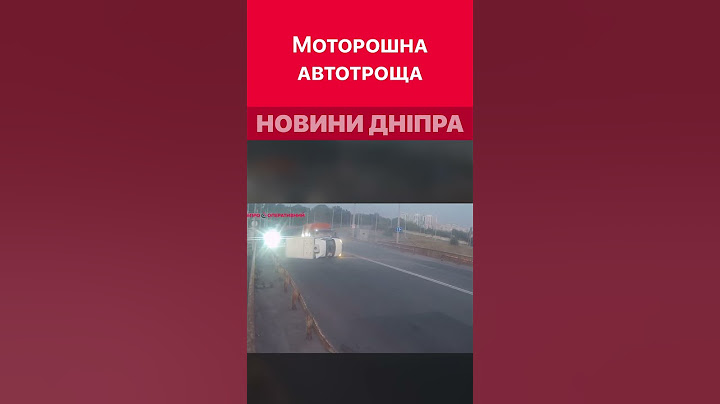 Жахлива аварія на Південному мосту #дніпроперативний #дніпро #аварія #аварии_днепра