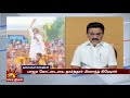 Today News Headlines | 04.08.2026- தலைப்புச் செய்திகள் | MK Stalin | DMK | Tamil Nadu