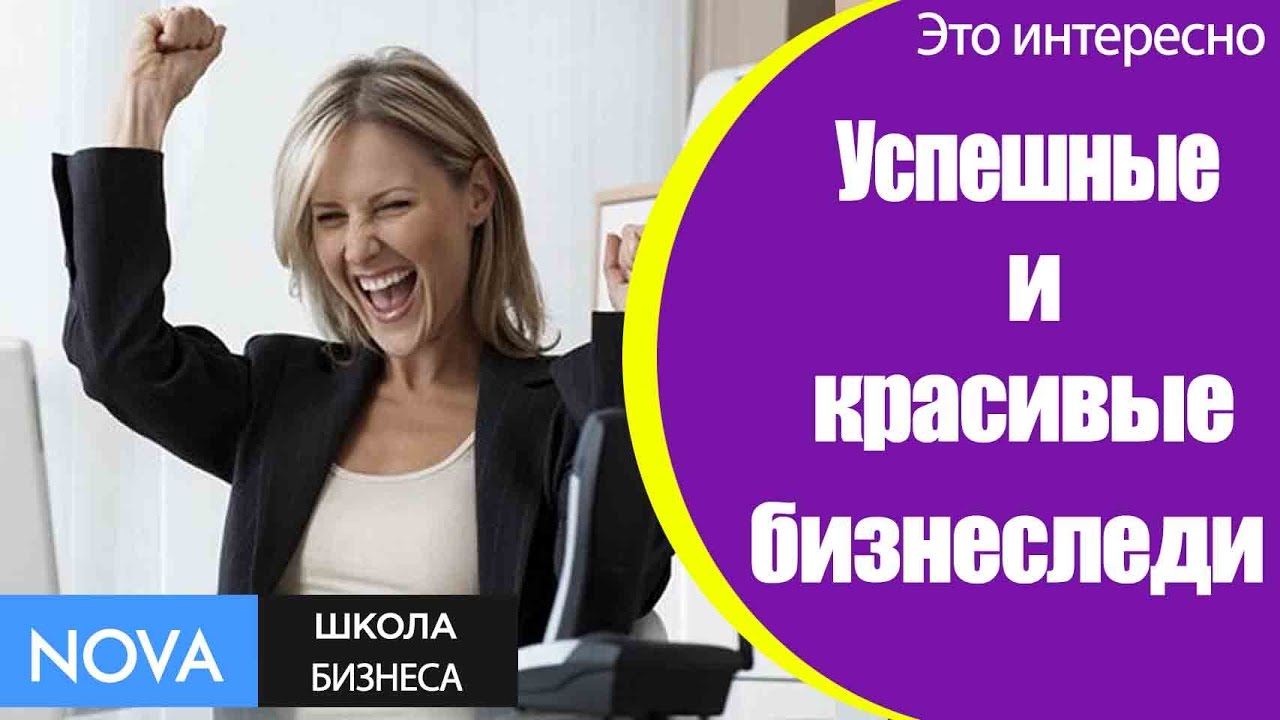 Женщина и бизнес в России Женщина и бизнес в России