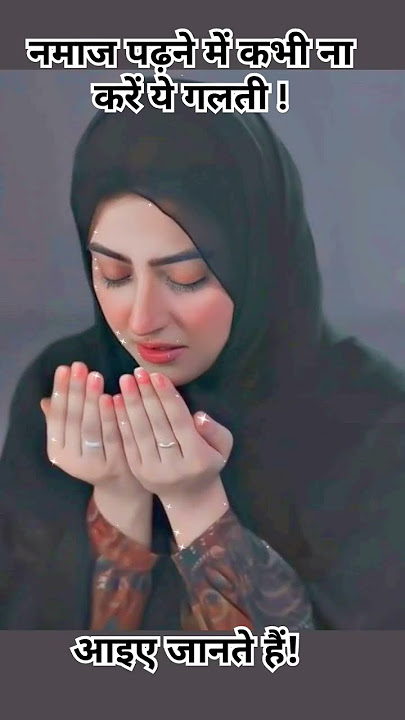 Namaz #namaz #dua #duaa #prayer #pray #ytshort #islamicstatus #allah #ytshort