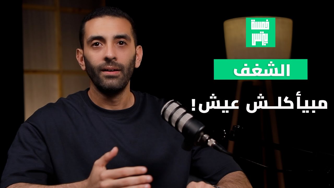 إزاي اتعلمت مهارة جديدة من اليوتيوب وجبت أول عميل ليها في أقل من ٦ شهور