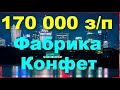 СВЕЖИЕ ВАКАНСИИ РАБОТА В МОСКВЕ ВАХТОВЫЙ МЕТОД БЕЗ ОПЫТА ПРЯМОЙ РАБОТОДАТЕЛЬ