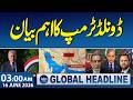 US Iran Deal | Donald Trump's important statement | 3 AM News Headlines | SAMAA TV