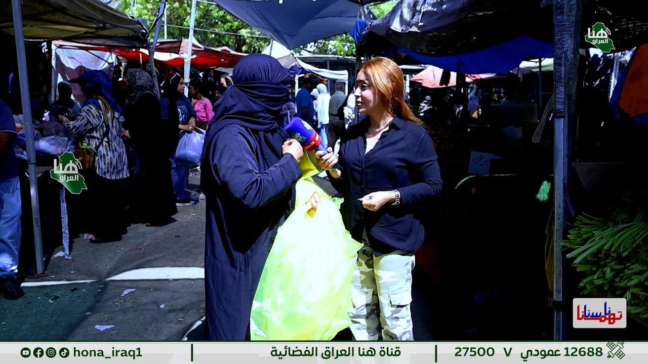 برنامج #ناسنا_تهمنا ( بغداد _ سوق باب المعظم ) | تقديم #رغد_نعمة | #هنا_العراق