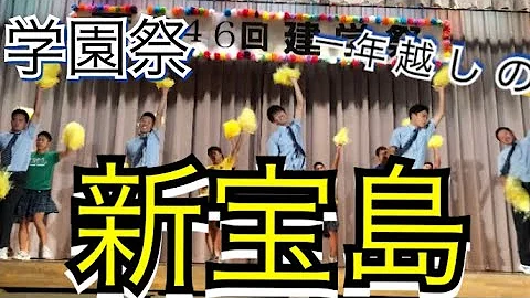 تحميل 新宝島 チア Mp4 Mp3