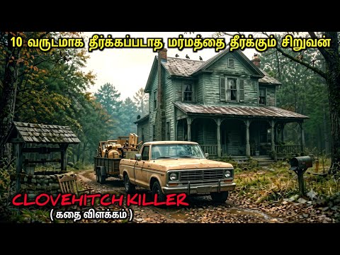 பரபரப்பு அள்ளும் விறுவிறுப்பு துள்ளும்| Horror Explanation Tamil | Star Movie Tamil |Tamil VoiceOver