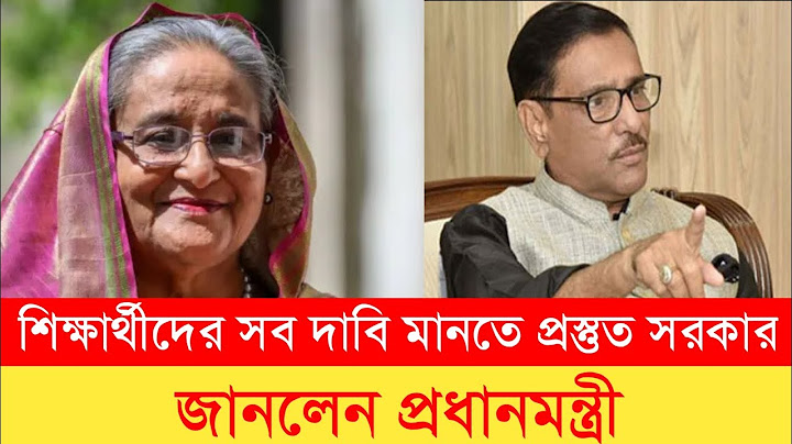 কোটা আন্দোলন: কয়েক ঘণ্টার ব্যবধানে সরকারের ৫ সিদ্ধান্ত | Quota Reform Movement