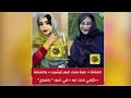 الفنانة علية منت اعمر تيشيت والفنانة كرمي منت ابة في شور ياصباي